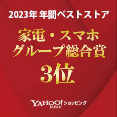 プレミアム家電セット