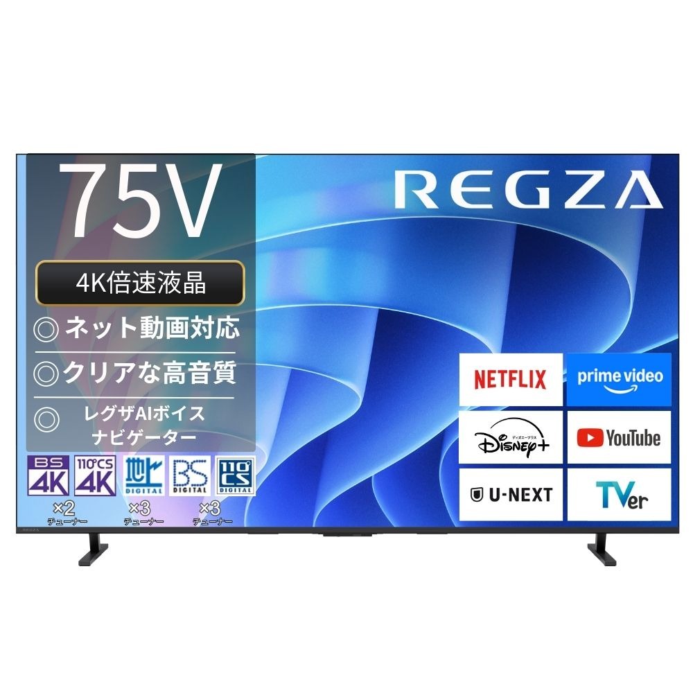 REGZA 75E670R