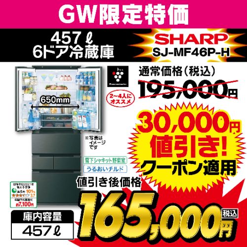 1992 ⭐️動作保証期間付き⭐️大型冷蔵庫　家族向け　保証付き　新生活応援送料設置無料 デンキチWeb / お知らせ詳細ページ