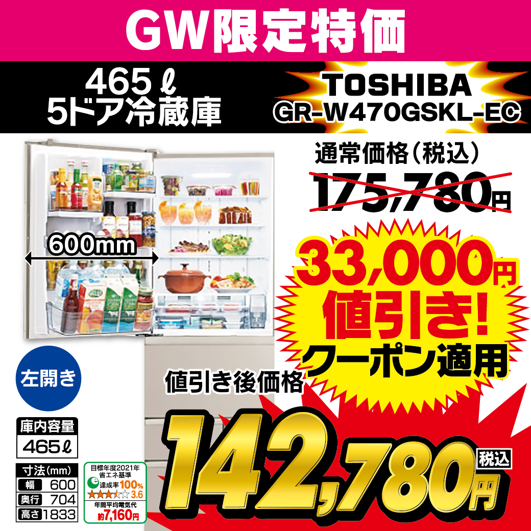 デンキチWeb / お知らせ詳細ページ