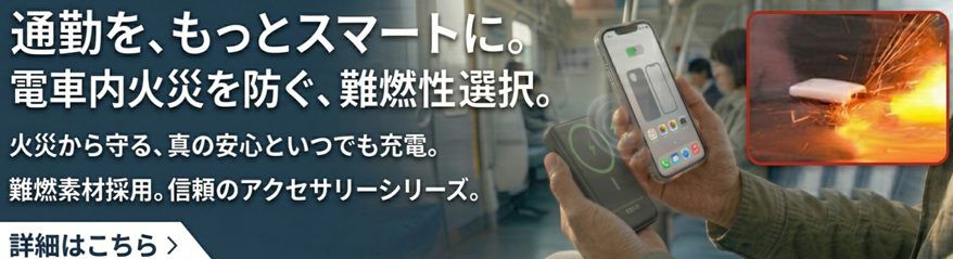 話題のスマホアクセサリー