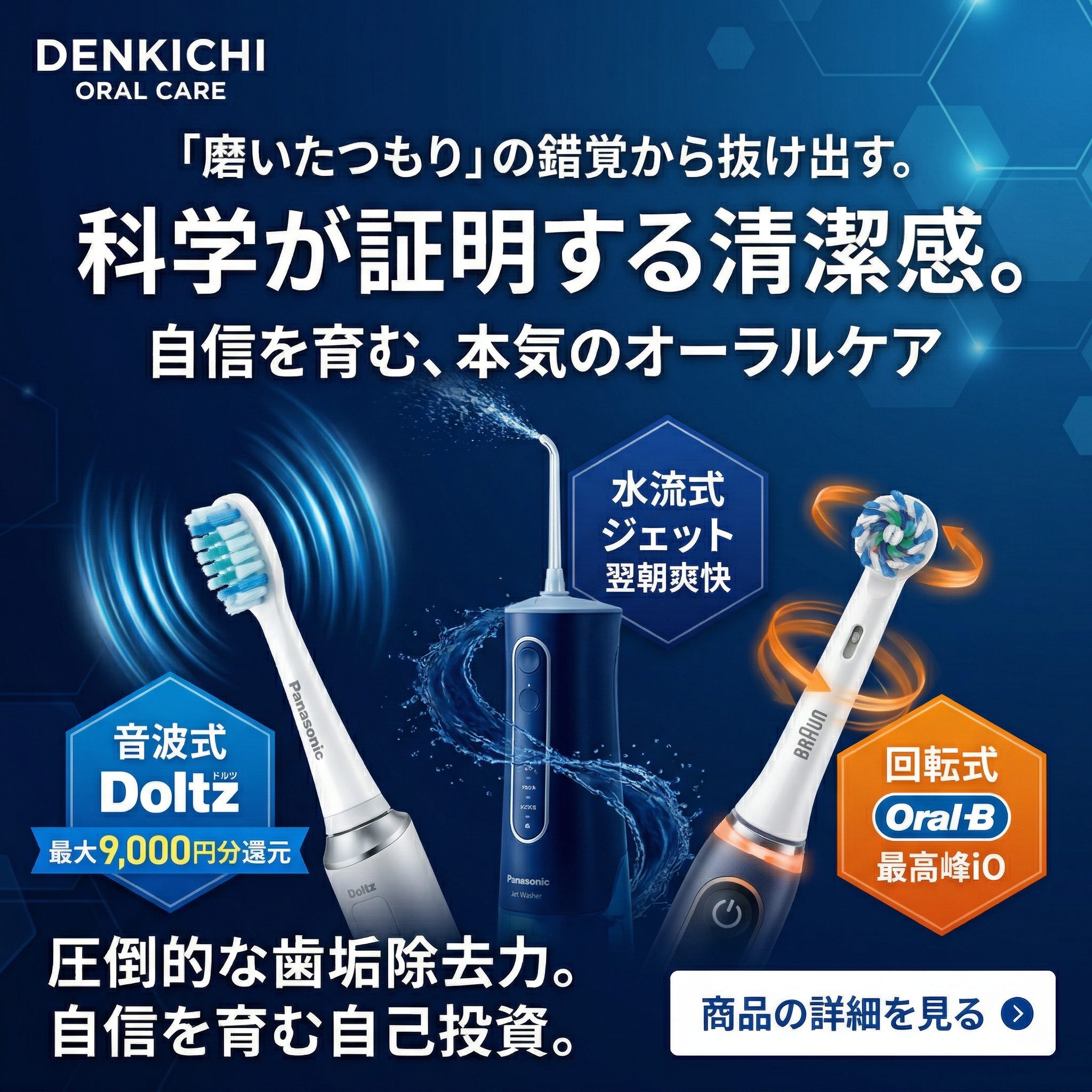 歯周病予防とツルツルの歯がもたらす爽快感。電動歯ブラシの選び方