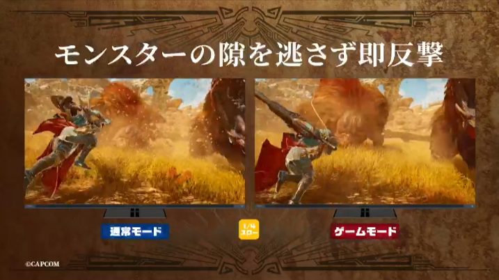 瞬速ゲームモード