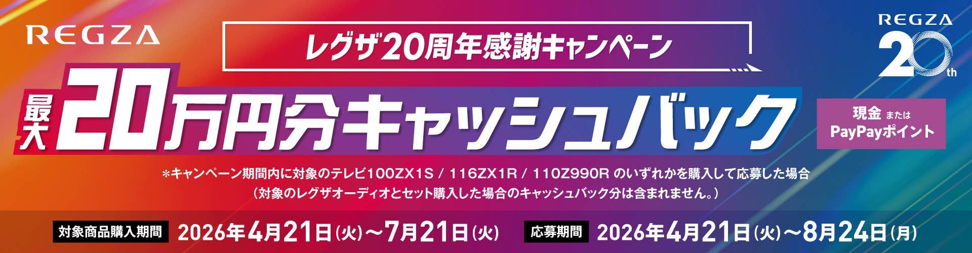デンキチWeb / お知らせ詳細ページ