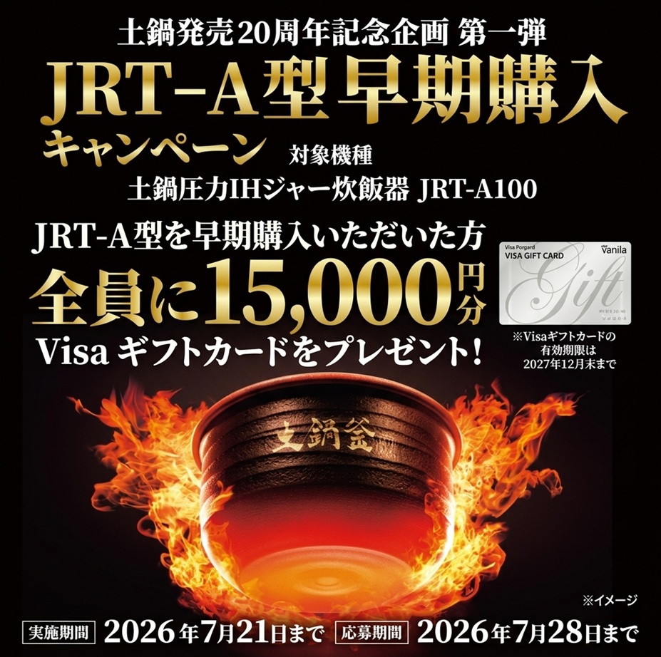 JRT-A100