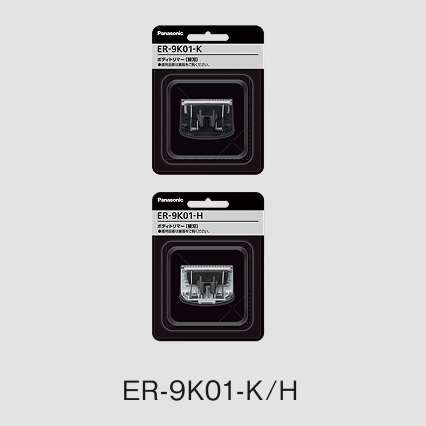 替刃 ER-9K01