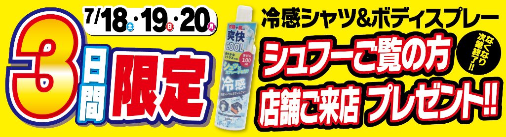 シュフー