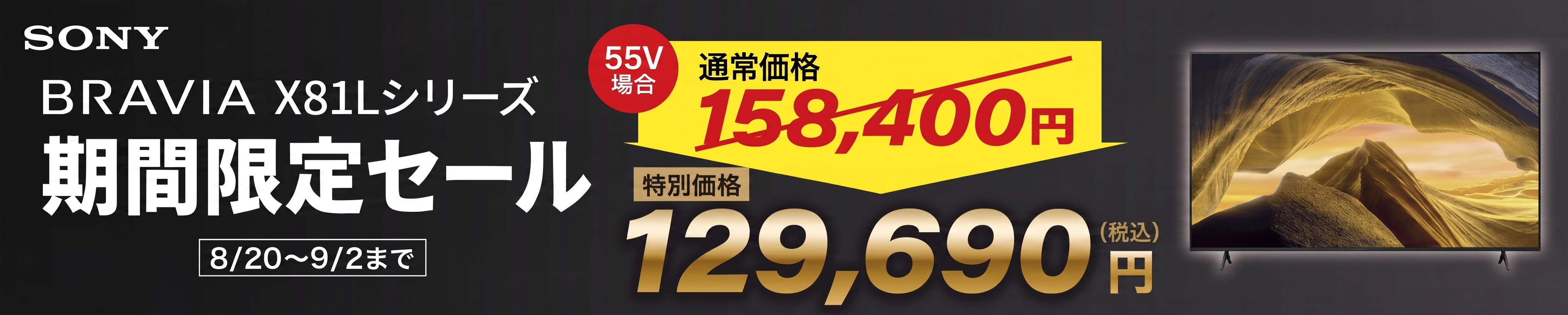 DENKICHI WEB LIMITED 特別セール
