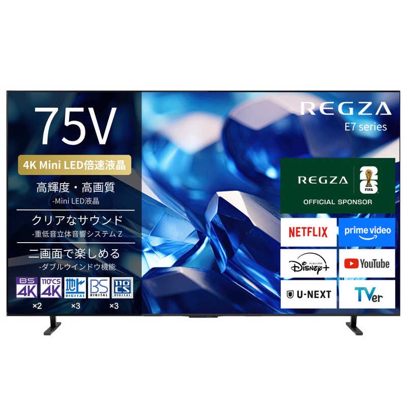 75E770S