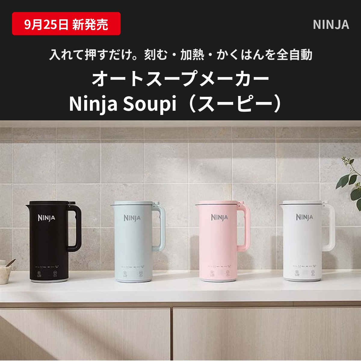 NINJA SOUPI