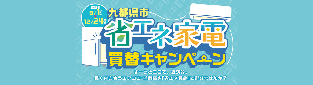 ９都市