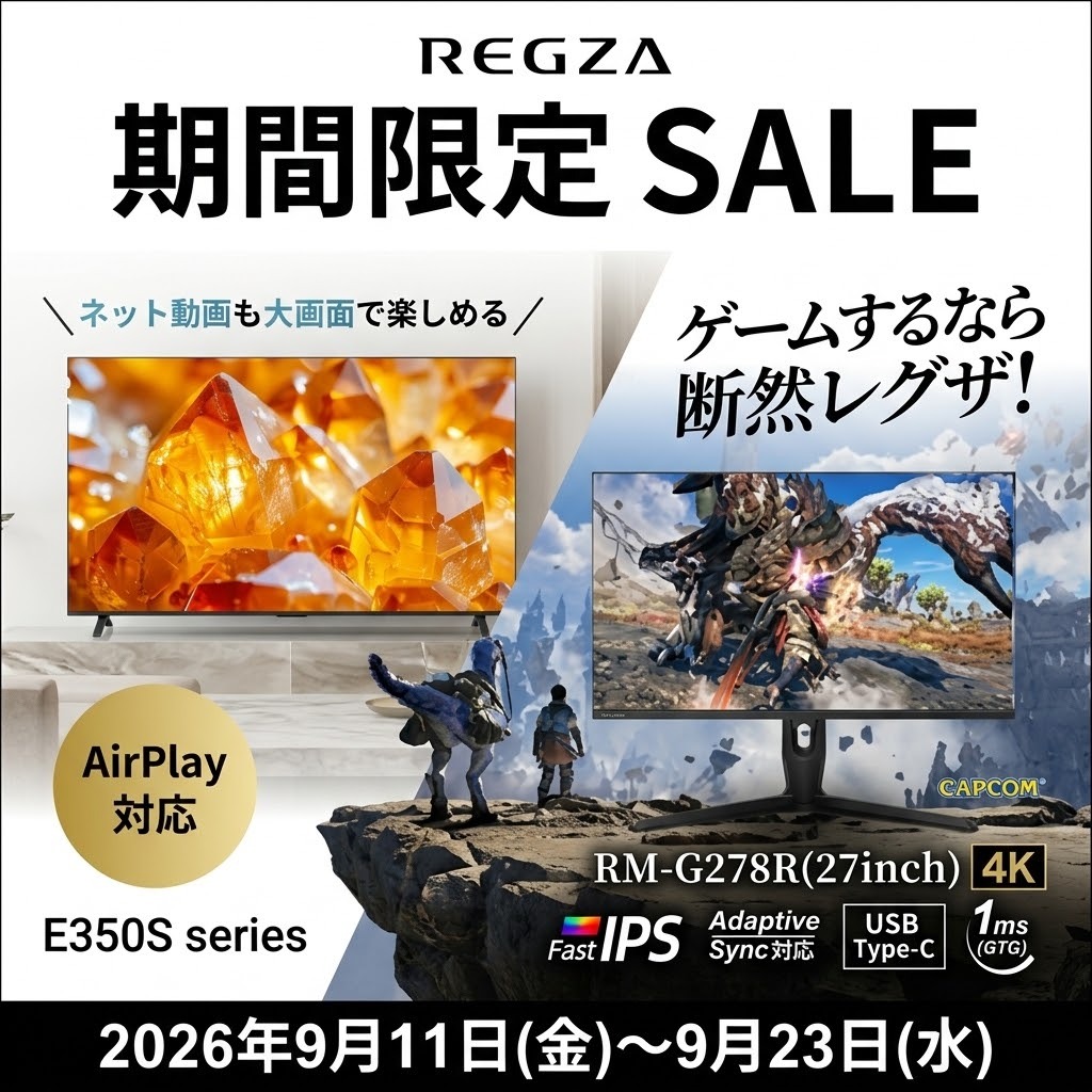 E350S ゲーミングモニター期間限定SALE
