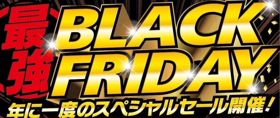 BLACK FRIDAY SALE